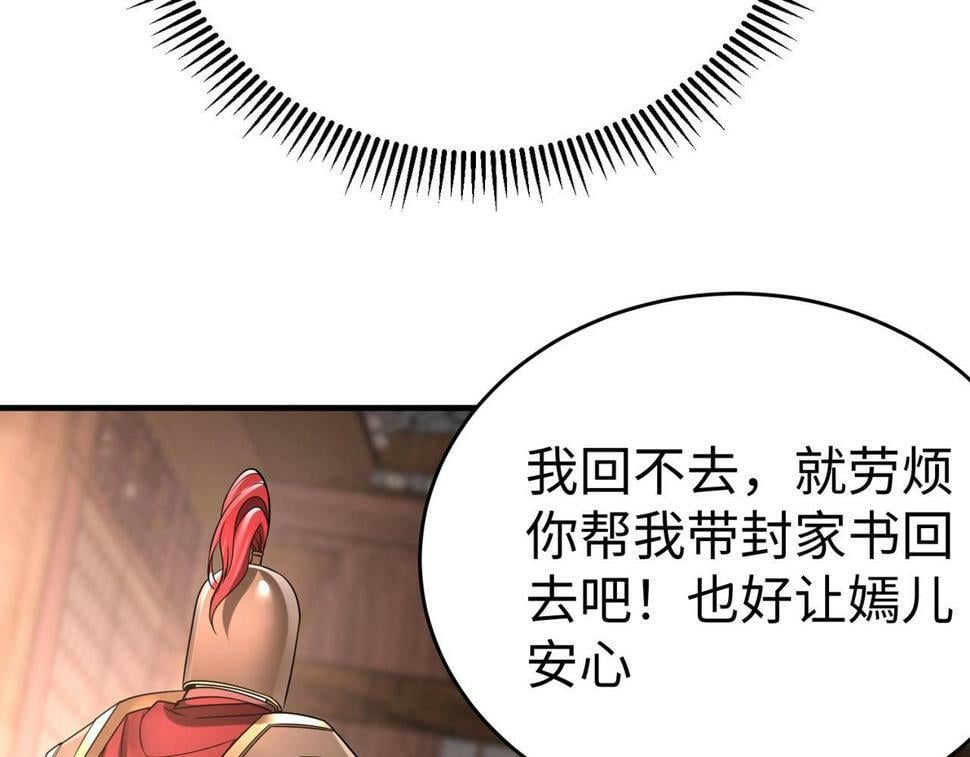 大秦:始皇之子杀敌升级成神漫画高清版漫画,第24话 李斯！你失算了吧？1图