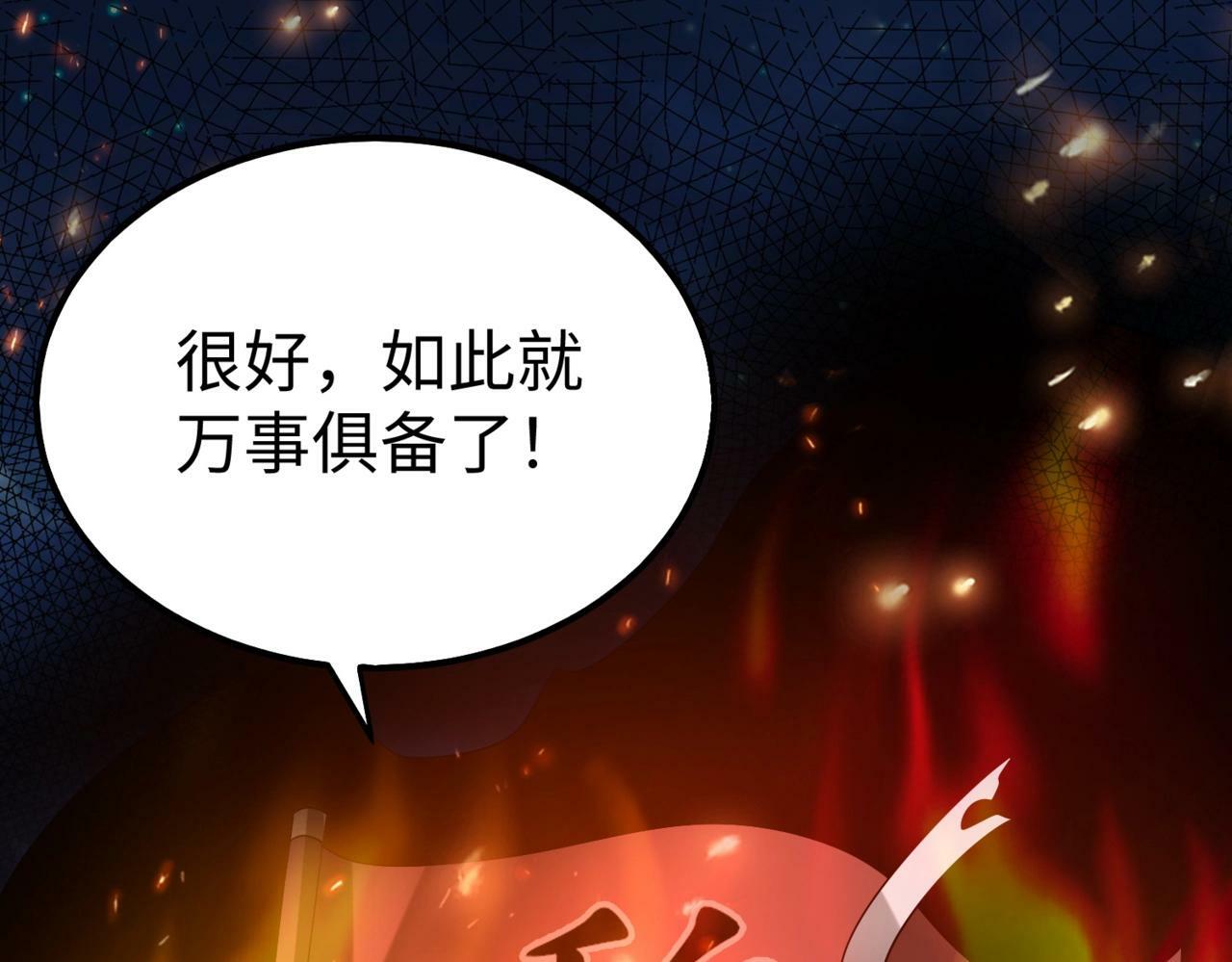 大秦毒计白玄漫画,第32话 你注定死在本将手中！2图