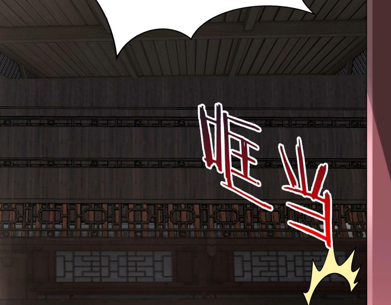 大秦毒计白玄漫画,第31话 赵将军死了？那我的命也保不住了！2图