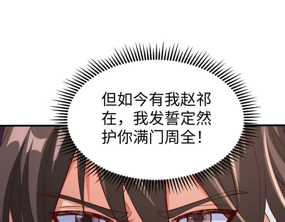 大秦毒计白玄漫画,第27话 终于又有仗打了！1图