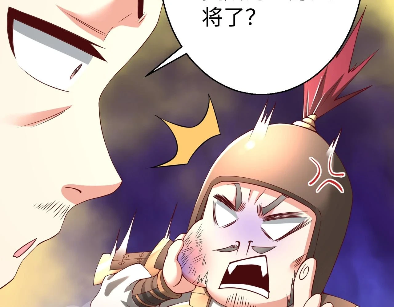 秦始皇之子杀敌升级成神漫画,第16话 最难勘破的人心！2图