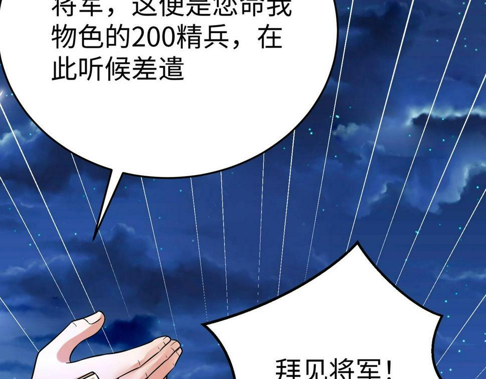 秦始皇之子杀敌升级成神漫画,第27话 终于又有仗打了！1图