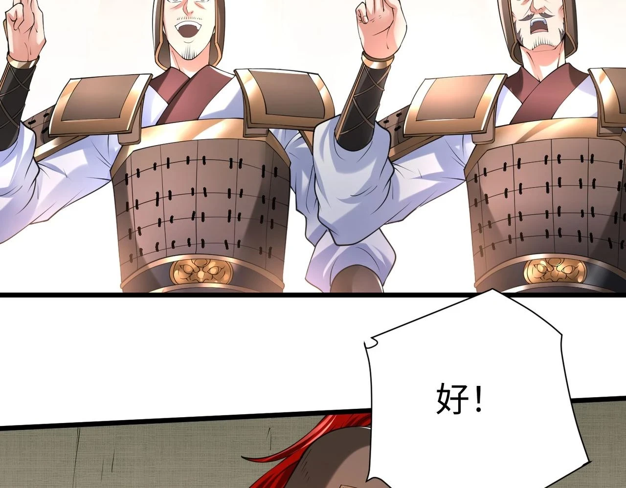 大秦：始皇之子杀敌升级成神漫画,第16话 最难勘破的人心！2图