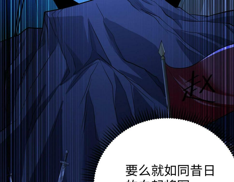 大秦毒计白玄漫画,第22话 尔等可愿做我大秦兵士？1图
