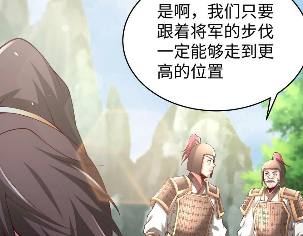 大秦：始皇之子杀敌升级成神漫画,第23话 李斯！是你欺人太甚！2图