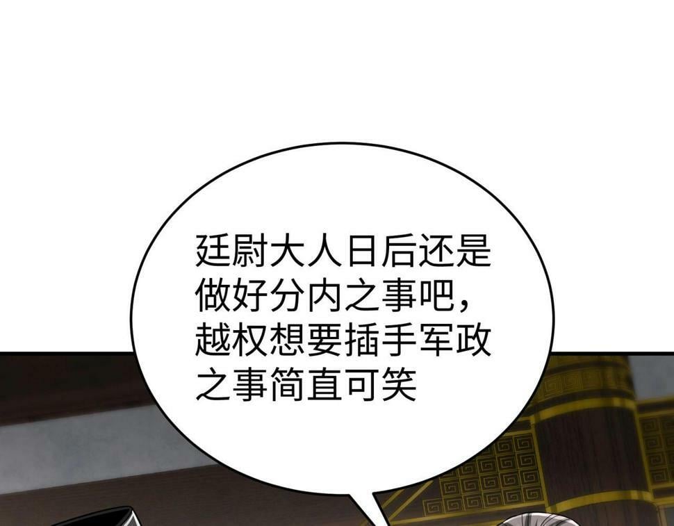 免费秦始皇之子杀敌成神小说漫画,第25话 李斯你好毒啊！！！2图