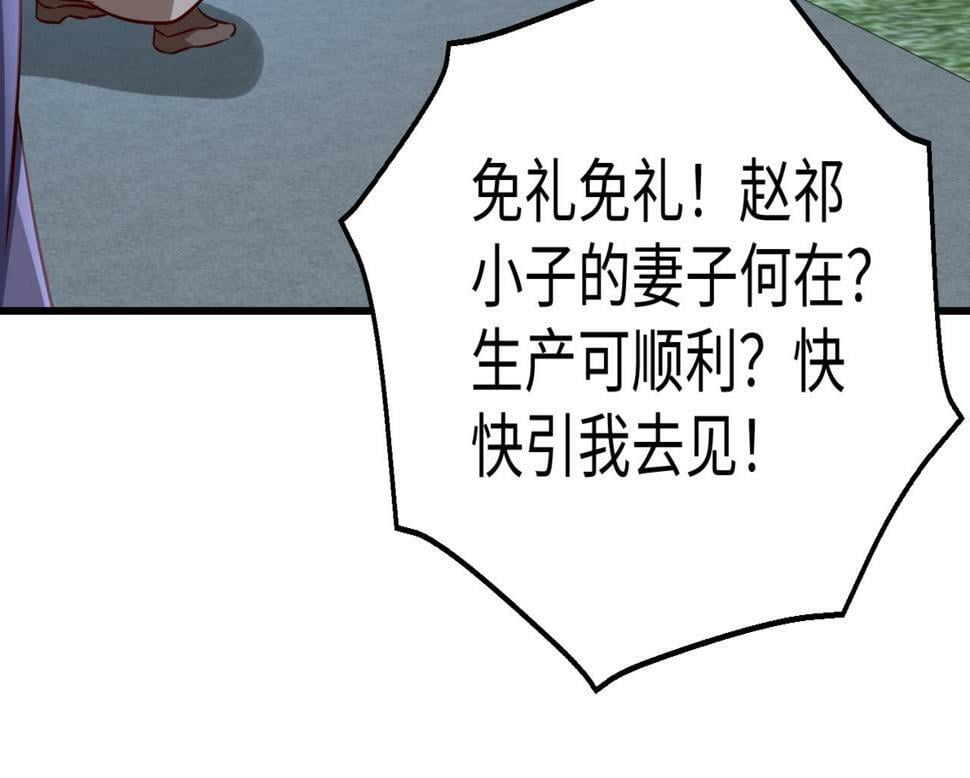 大秦：始皇之子杀敌升级成神漫画,第20话 赵祁这小子可不安分！2图