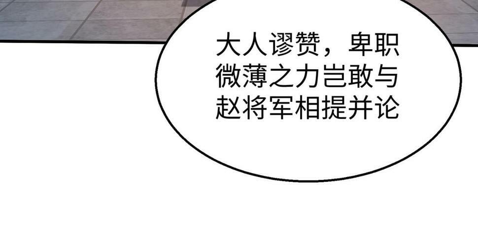 大秦:始皇之子杀敌升级成神漫画高清版漫画,第26话 修炼！武道之力提升！2图