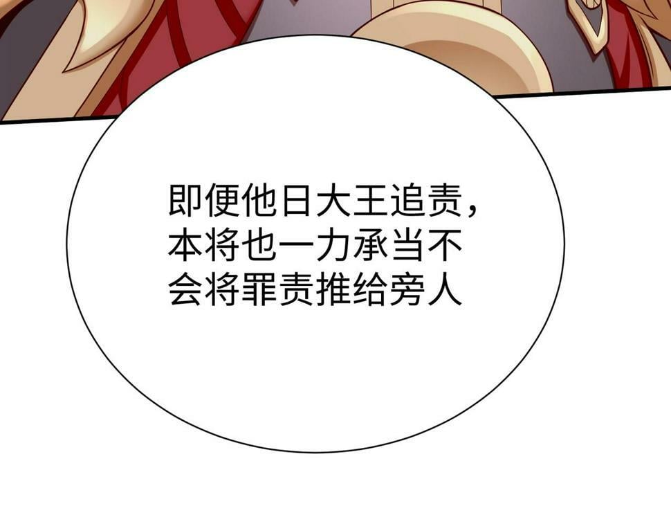 大秦：始皇之子杀敌升级成神漫画,第23话 李斯！是你欺人太甚！2图