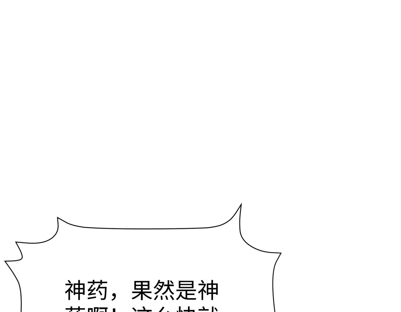 大秦:始皇之子杀敌升级成神漫画高清版漫画,第12话 头功？那肯定是我的！2图