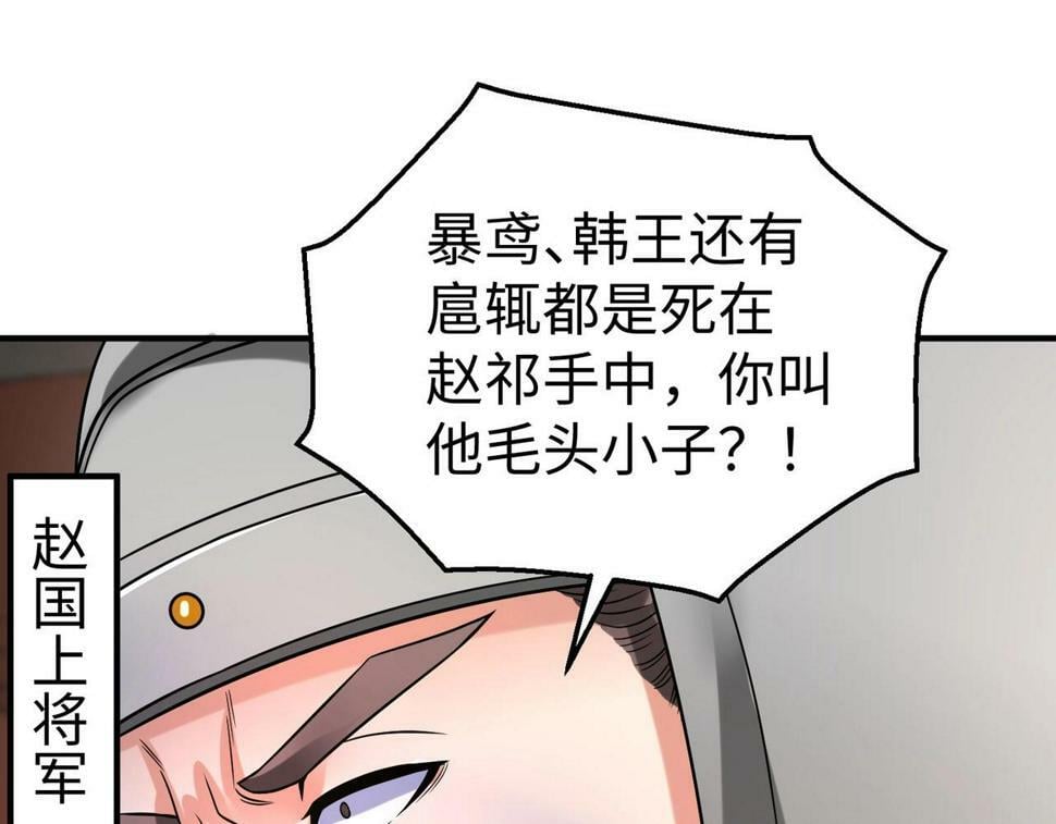 大秦毒计白玄漫画,第28话 为我大秦！杀！1图