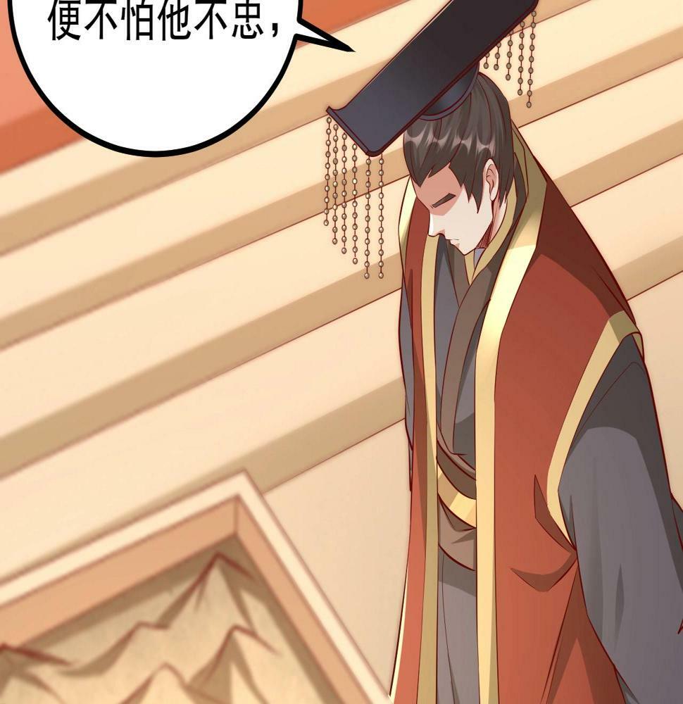 大秦：始皇之子杀敌升级成神漫画,第21话 法家至圣，为我所用！2图