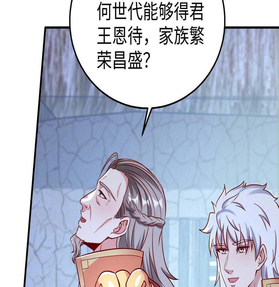 大秦毒计白玄漫画,第20话 赵祁这小子可不安分！1图
