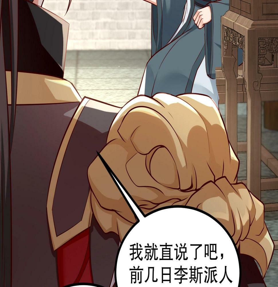 大秦：始皇之子杀敌升级成神漫画,第21话 法家至圣，为我所用！2图