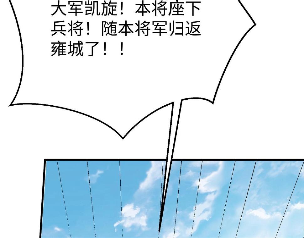 大秦：始皇之子杀敌升级成神漫画,第17话 监狱中的神秘人！2图