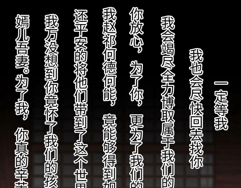 大秦:始皇之子杀敌升级成神漫画高清版漫画,第24话 李斯！你失算了吧？1图