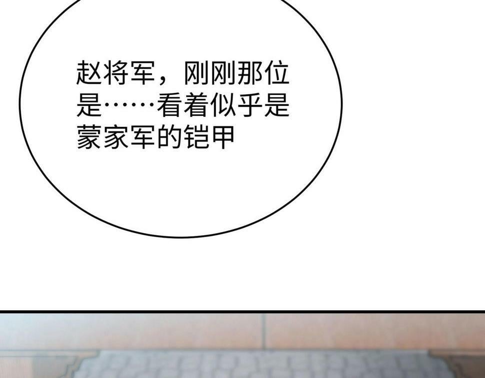 大秦:始皇之子杀敌升级成神漫画高清版漫画,第24话 李斯！你失算了吧？1图