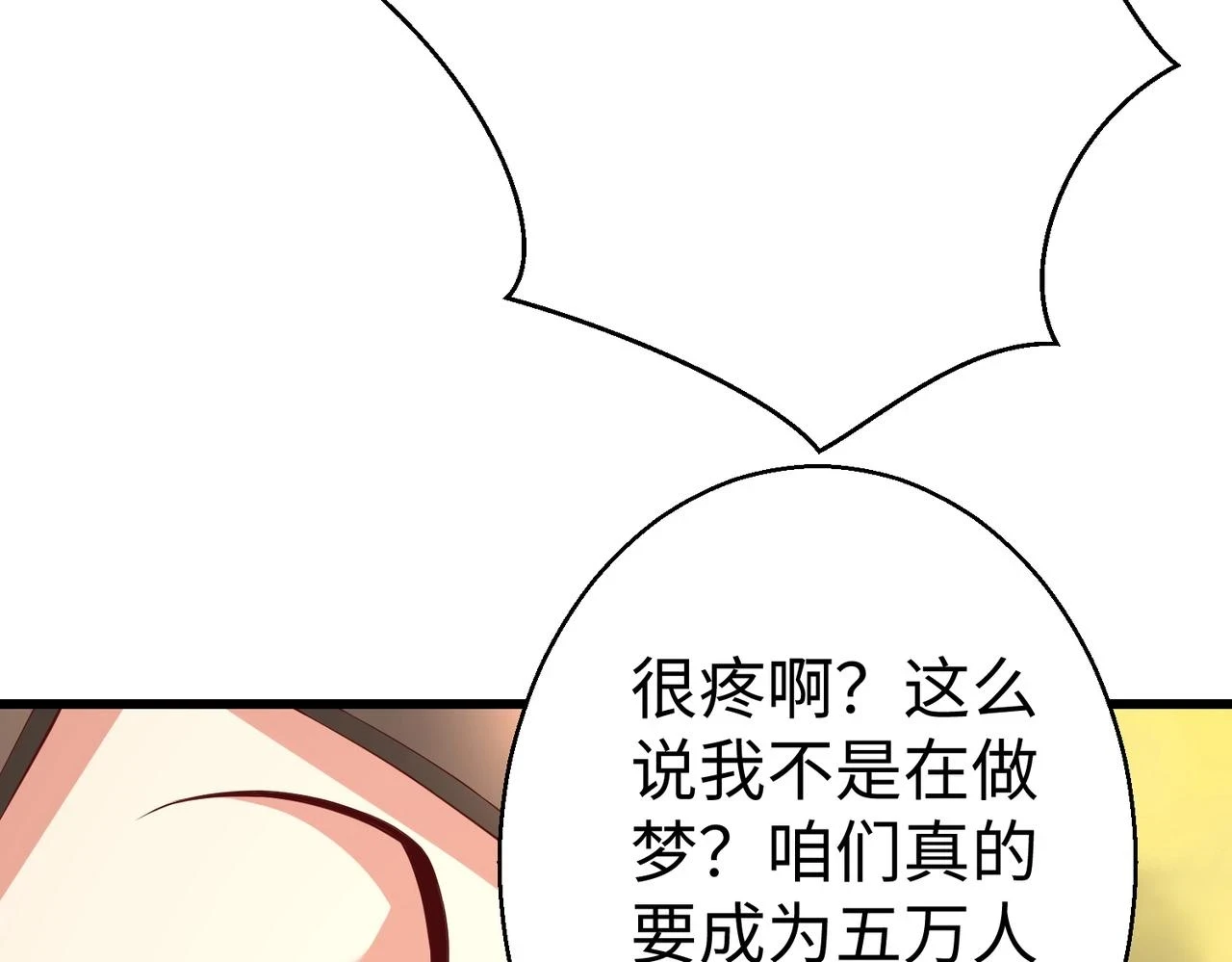 秦始皇之子杀敌升级成神漫画,第16话 最难勘破的人心！1图