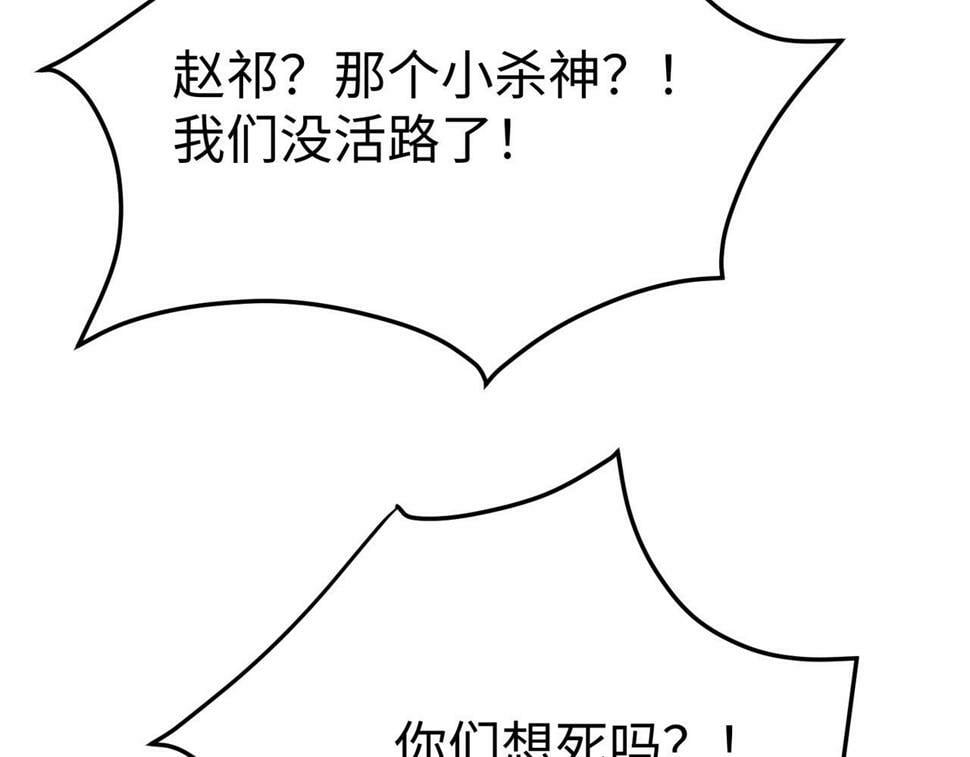 大秦毒计白玄漫画,第22话 尔等可愿做我大秦兵士？1图