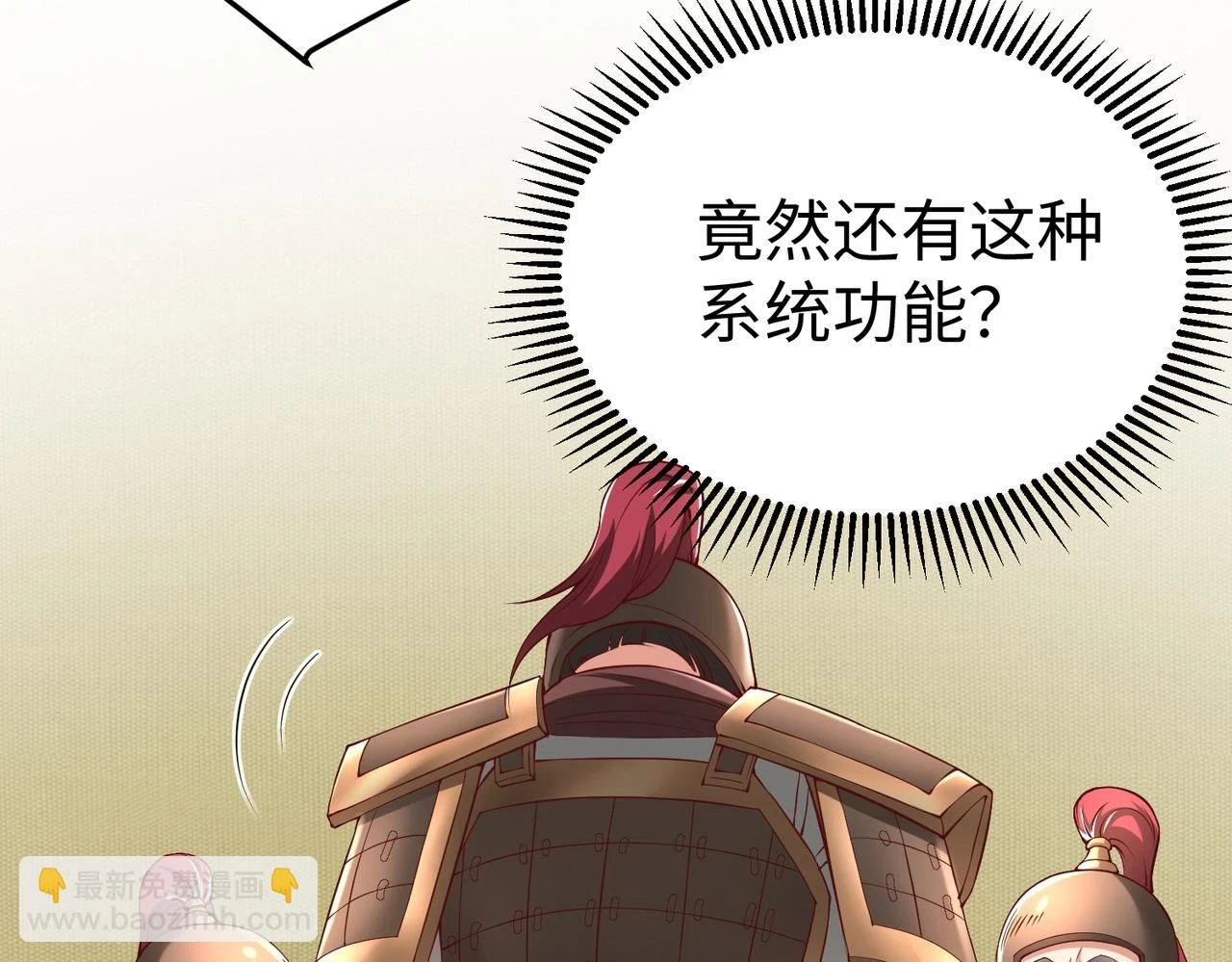 大秦:始皇之子杀敌升级成神漫画高清版漫画,第16话 最难勘破的人心！2图
