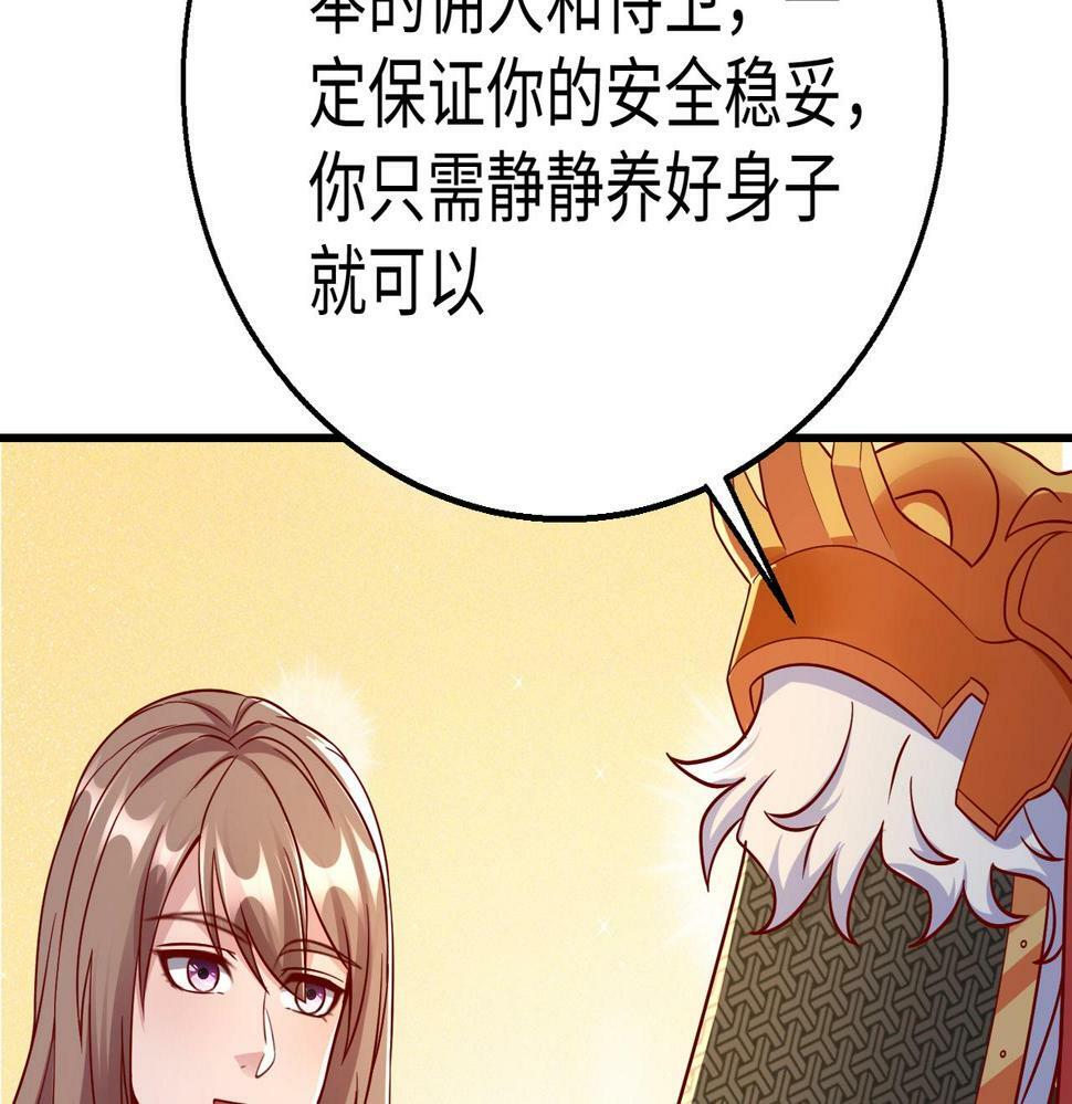 大秦毒计白玄漫画,第20话 赵祁这小子可不安分！2图