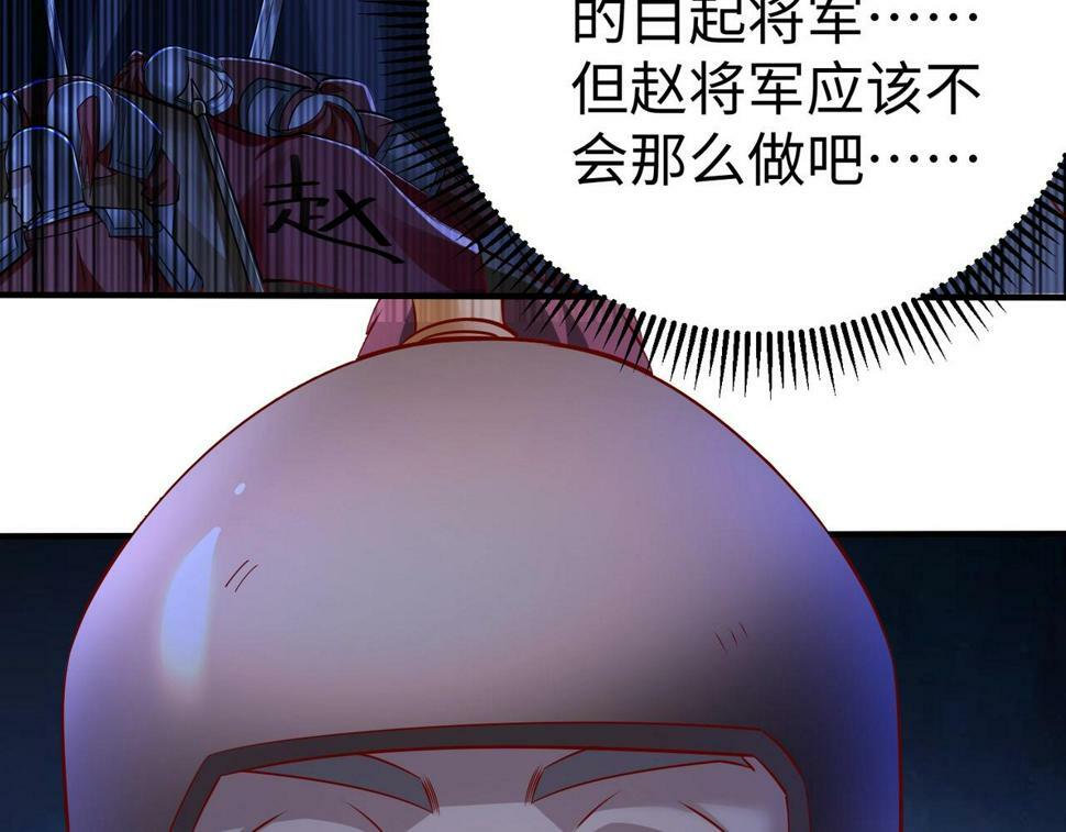大秦毒计白玄漫画,第22话 尔等可愿做我大秦兵士？2图