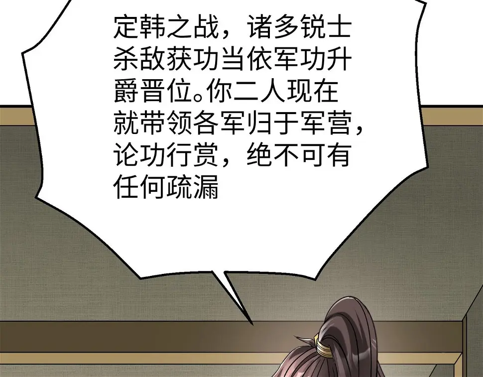 大秦毒计白玄漫画,第17话 监狱中的神秘人！1图