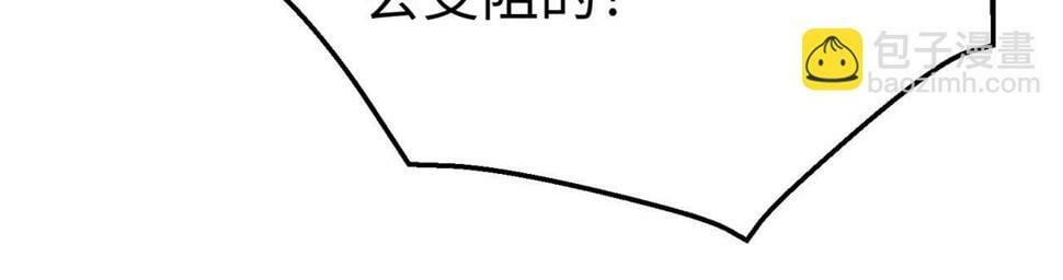 大秦:始皇之子杀敌升级成神漫画高清版漫画,第24话 李斯！你失算了吧？1图