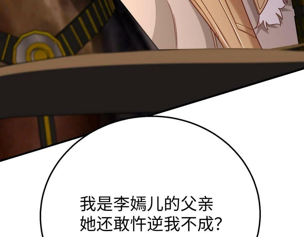 大秦：始皇之子杀敌升级成神漫画,第26话 修炼！武道之力提升！2图