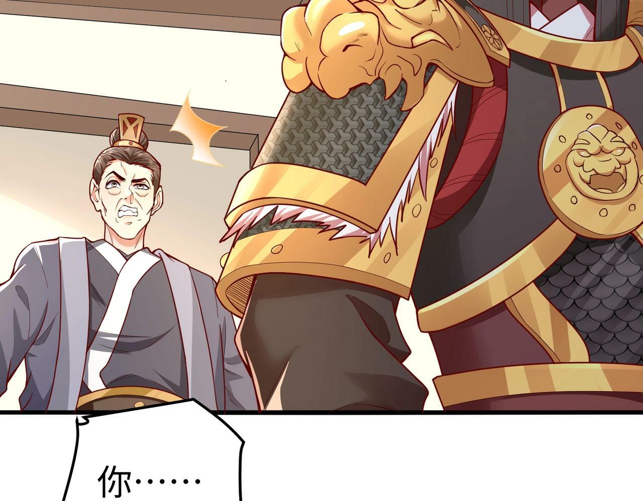 大秦：始皇之子杀敌升级成神漫画,第19话 什么？你丈夫是赵祁？！2图