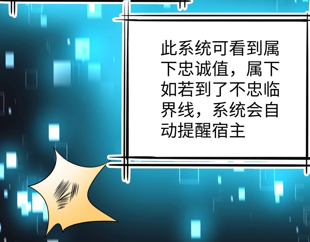 大秦:始皇之子杀敌升级成神漫画高清版漫画,第16话 最难勘破的人心！1图