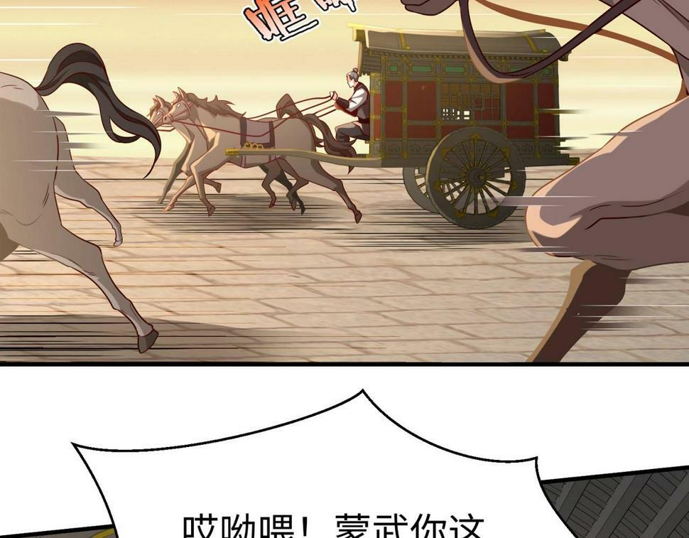 大秦:始皇之子杀敌升级成神漫画高清版漫画,第26话 修炼！武道之力提升！2图