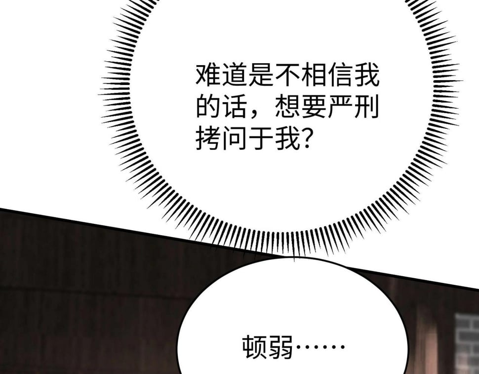 大秦：始皇之子杀敌升级成神漫画,第30话 灭赵之后，我必见你！2图