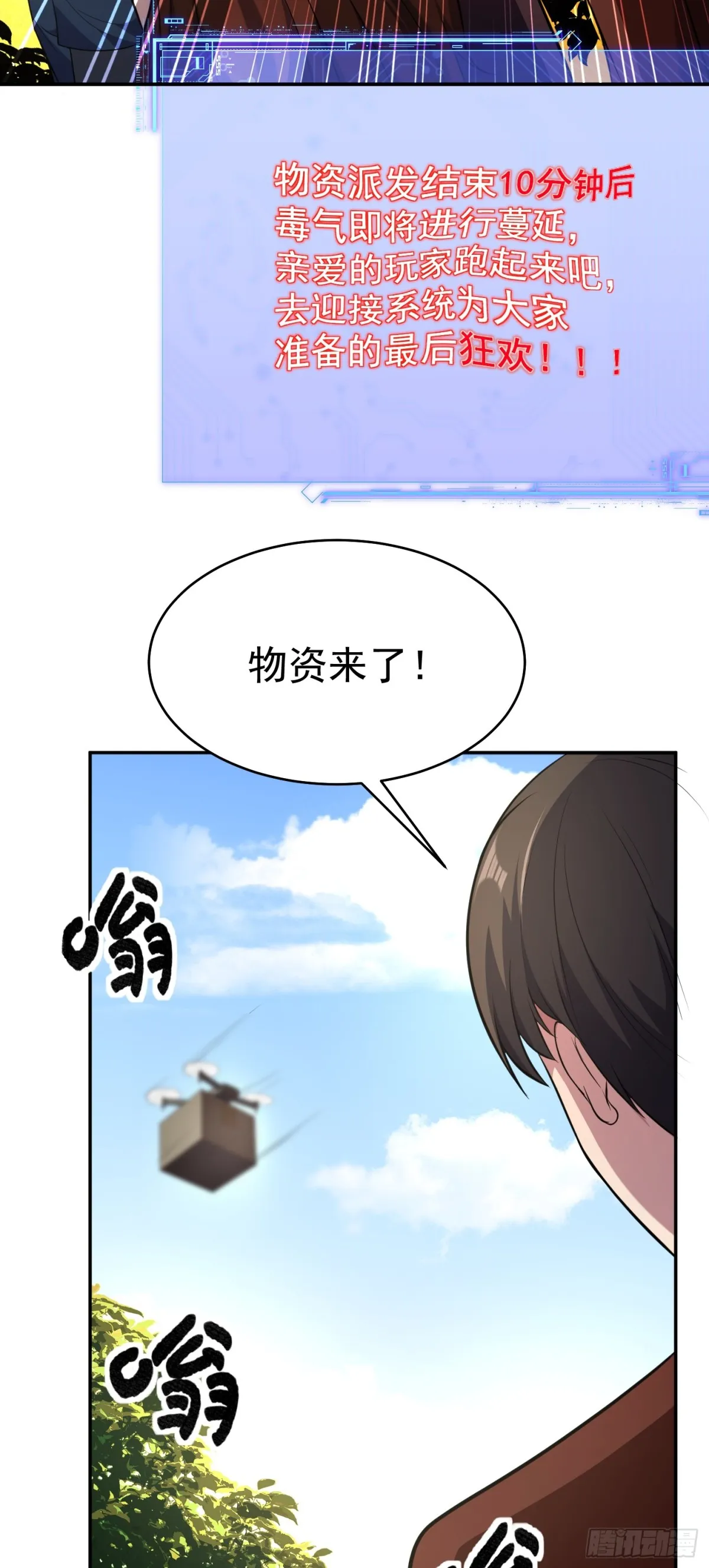 无限月读漫画,第22话 谁说我只有一张网？1图