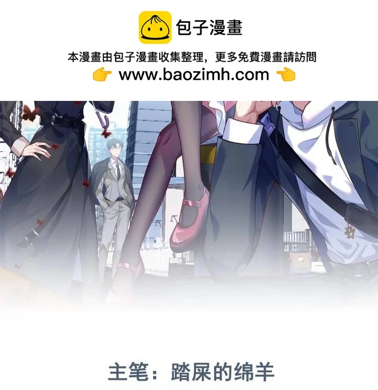 无限档案漫画,第1话 奇怪的软件2图