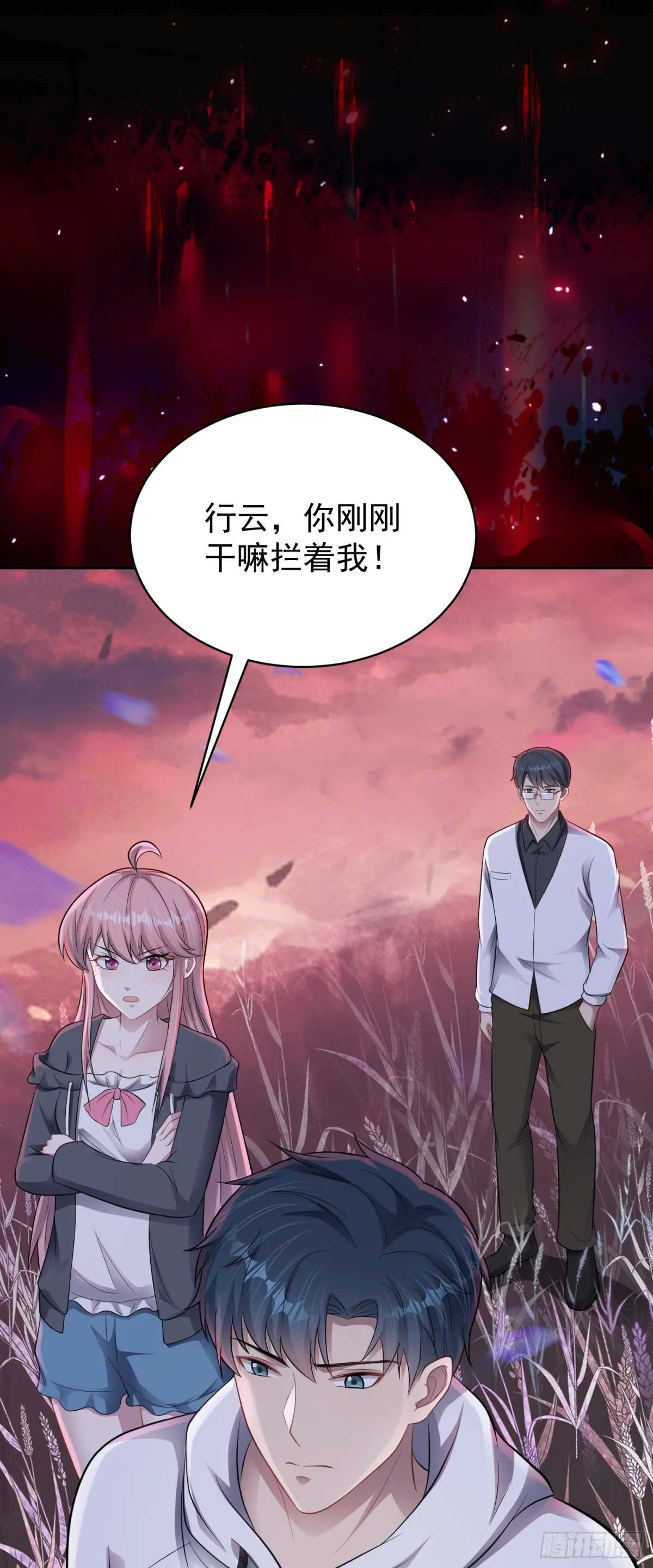 无限档案漫画,第29话 还有融合色？！1图