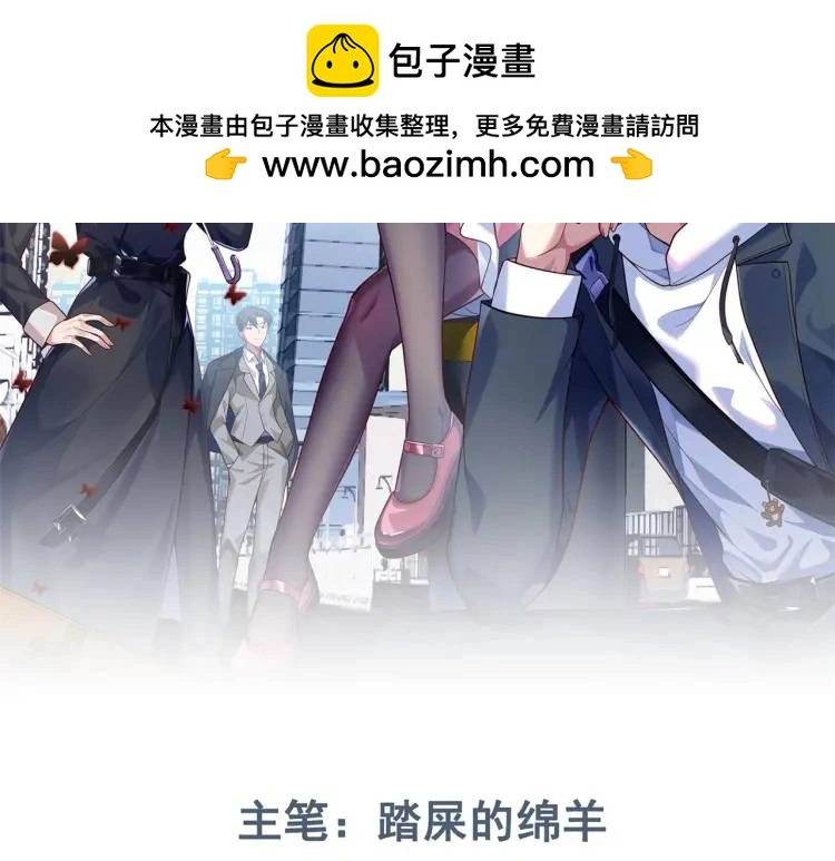 无限档案漫画,第7话 小牛集团！2图