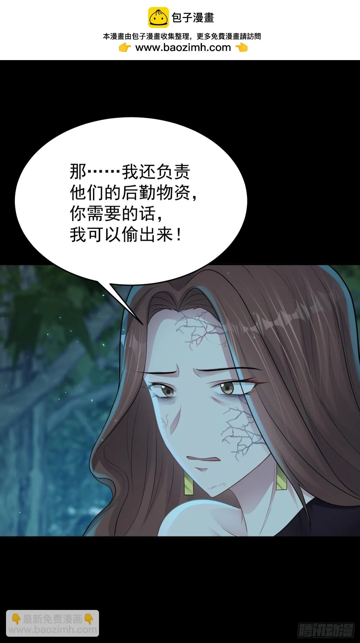 无限存档下载漫画,第21话 投毒进行时！2图