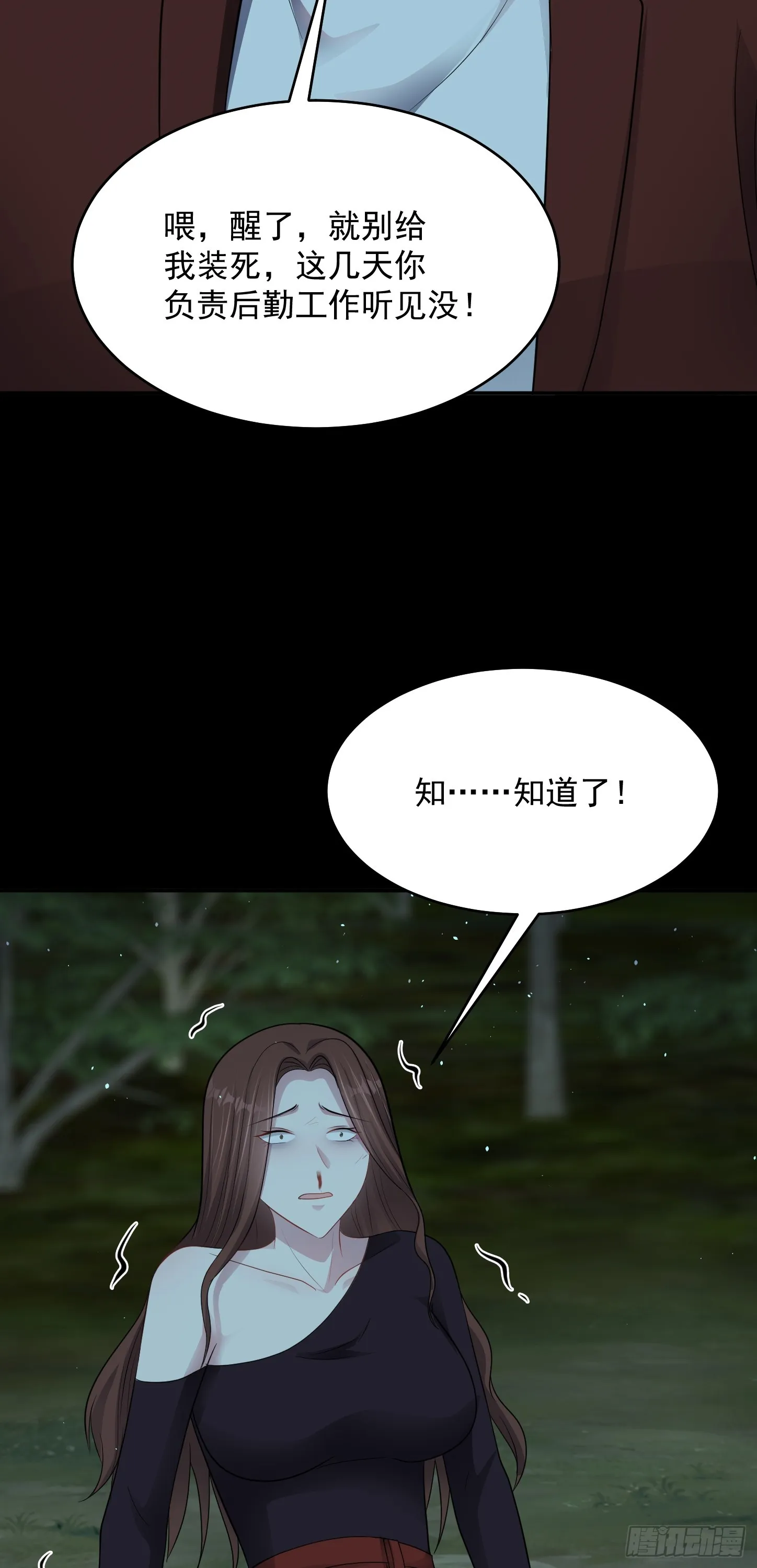 无限档案漫画,第19话 拿来吧你！2图