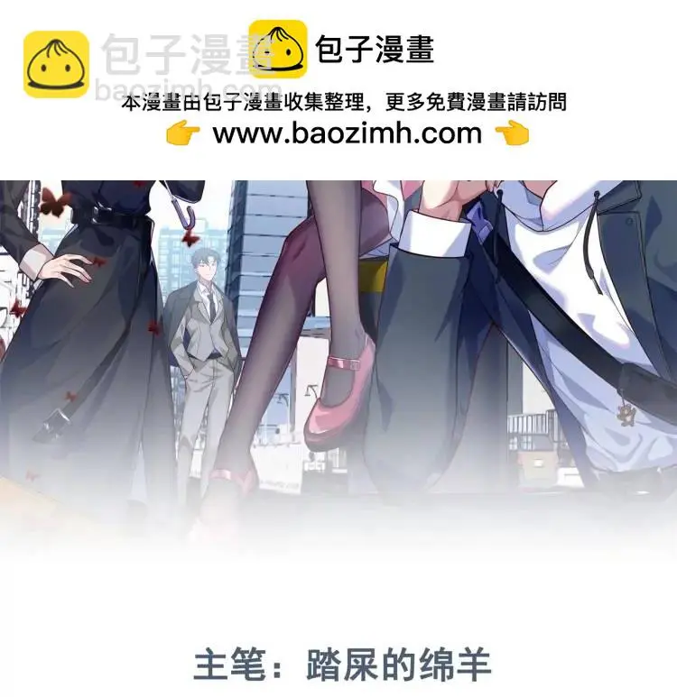 无限2021国语版漫画,第3话 团结破裂！2图