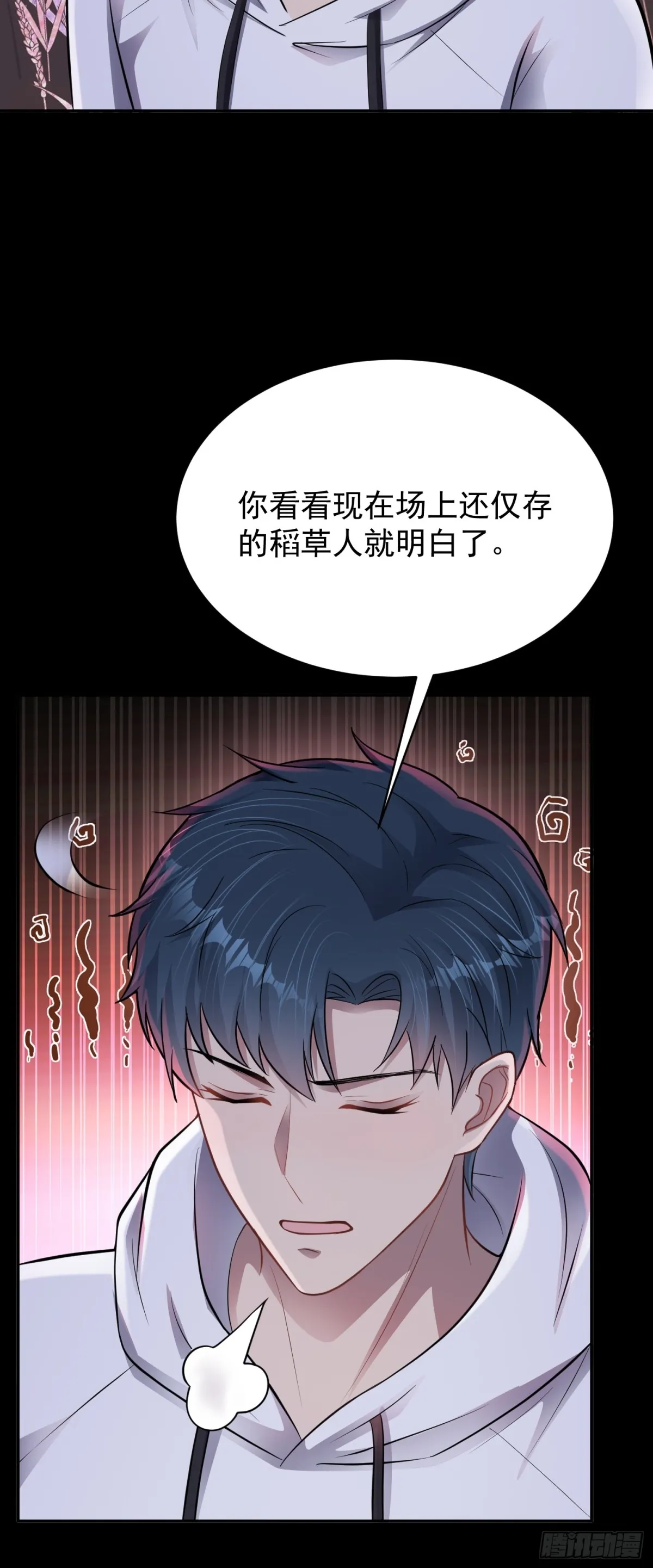 无限档案漫画,第29话 还有融合色？！2图