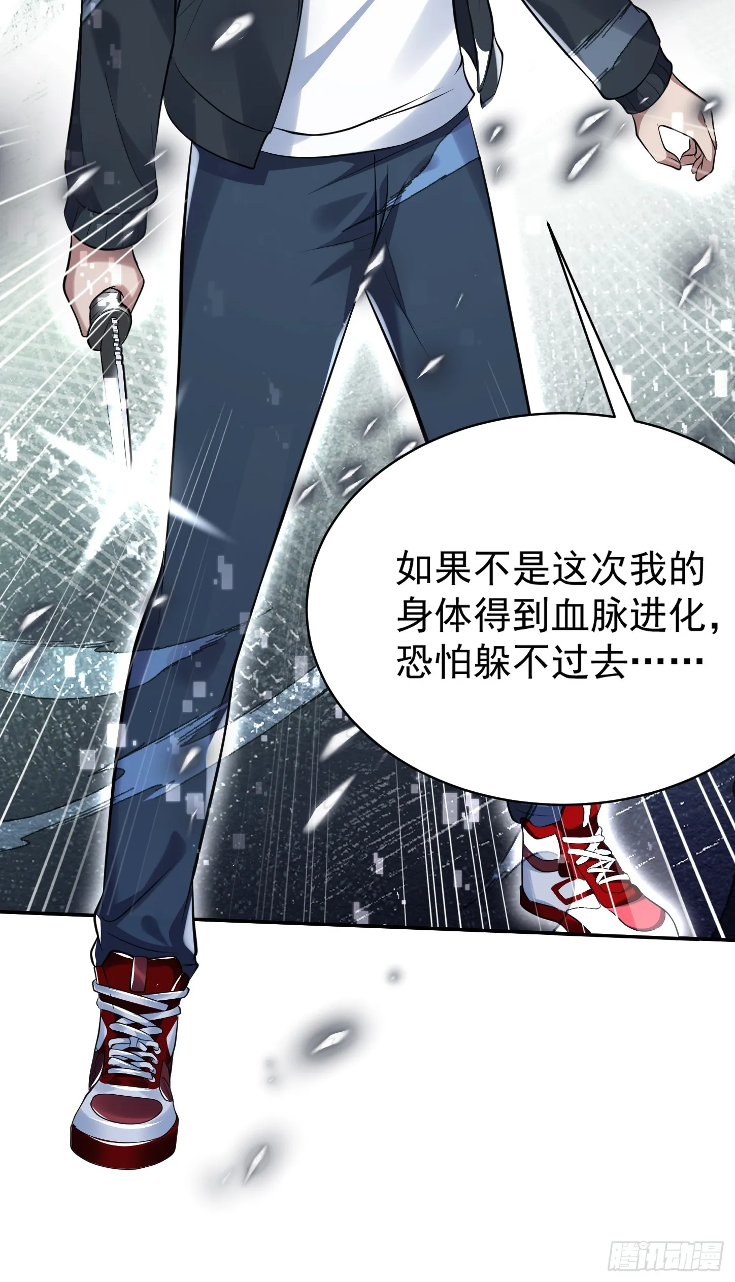 无限档案漫画,第15话 输出全靠秀~1图