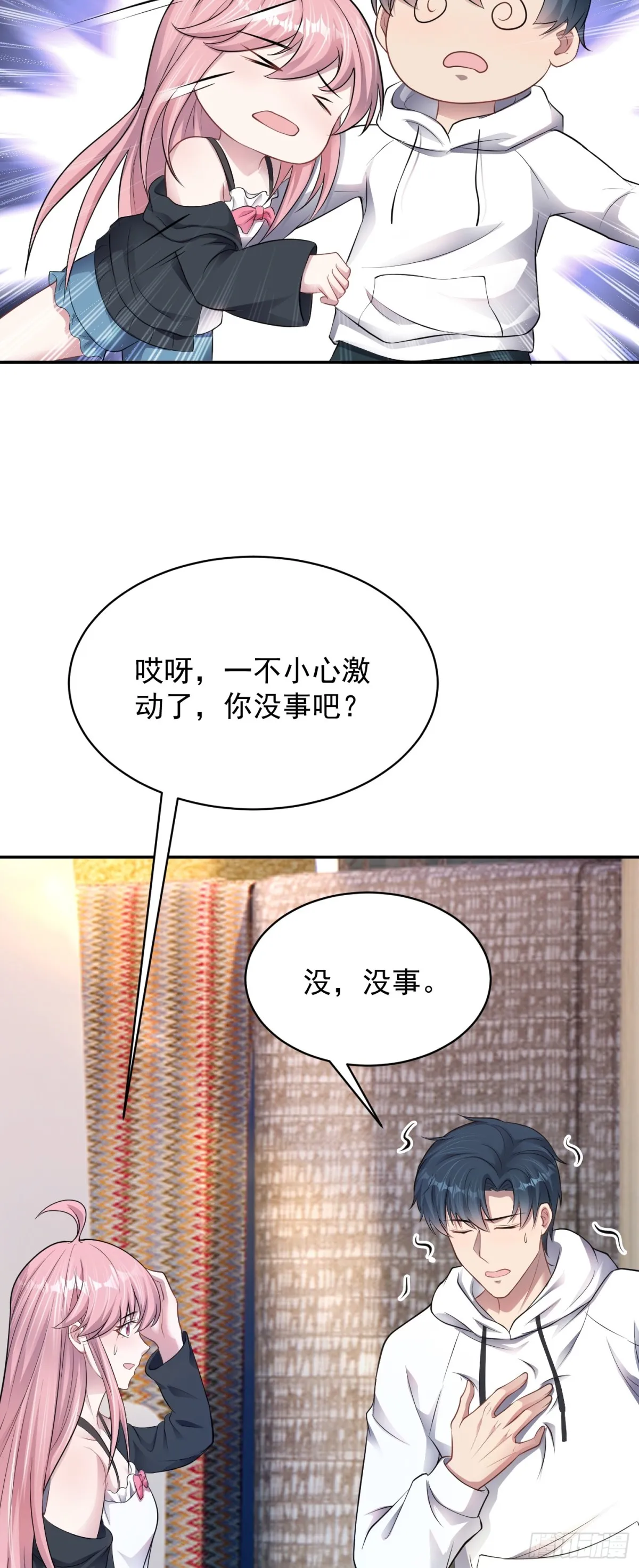 无限存档电影漫画,第26话 诡异小女孩！2图