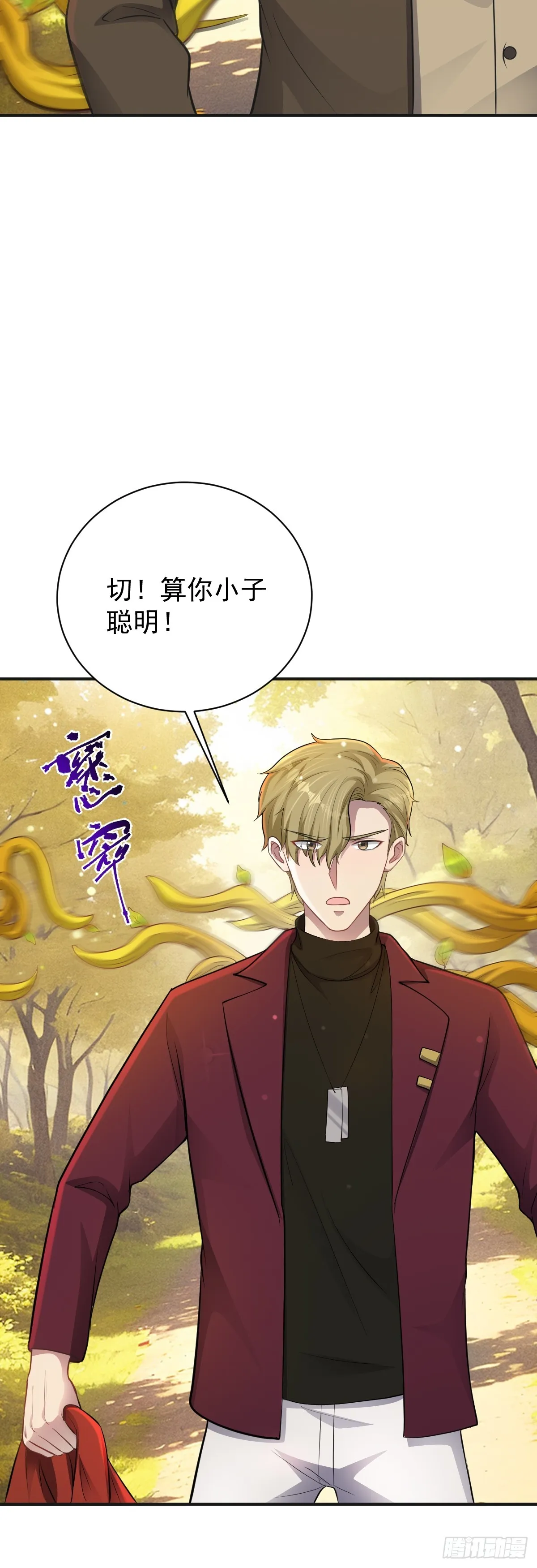 无限档案牛耿耿小说漫画,第34话 抢夺红色斗篷！？2图