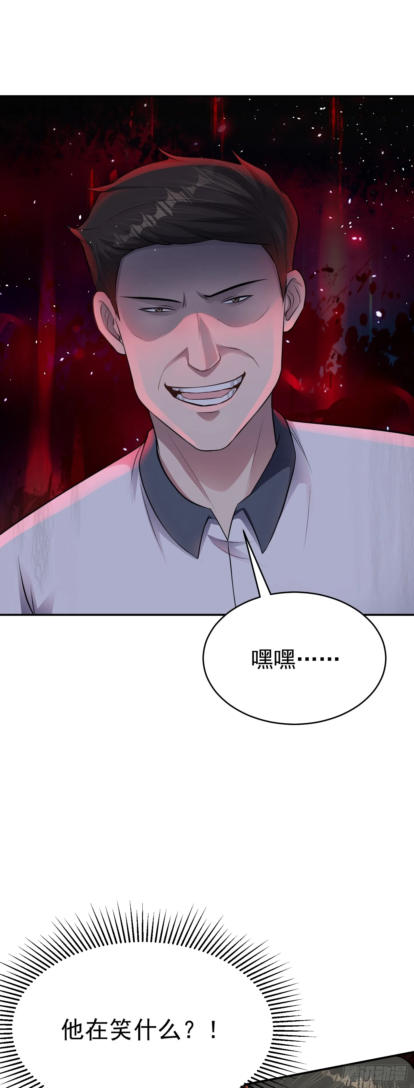 无限档案漫画漫画,第16话 三人团变两人！2图