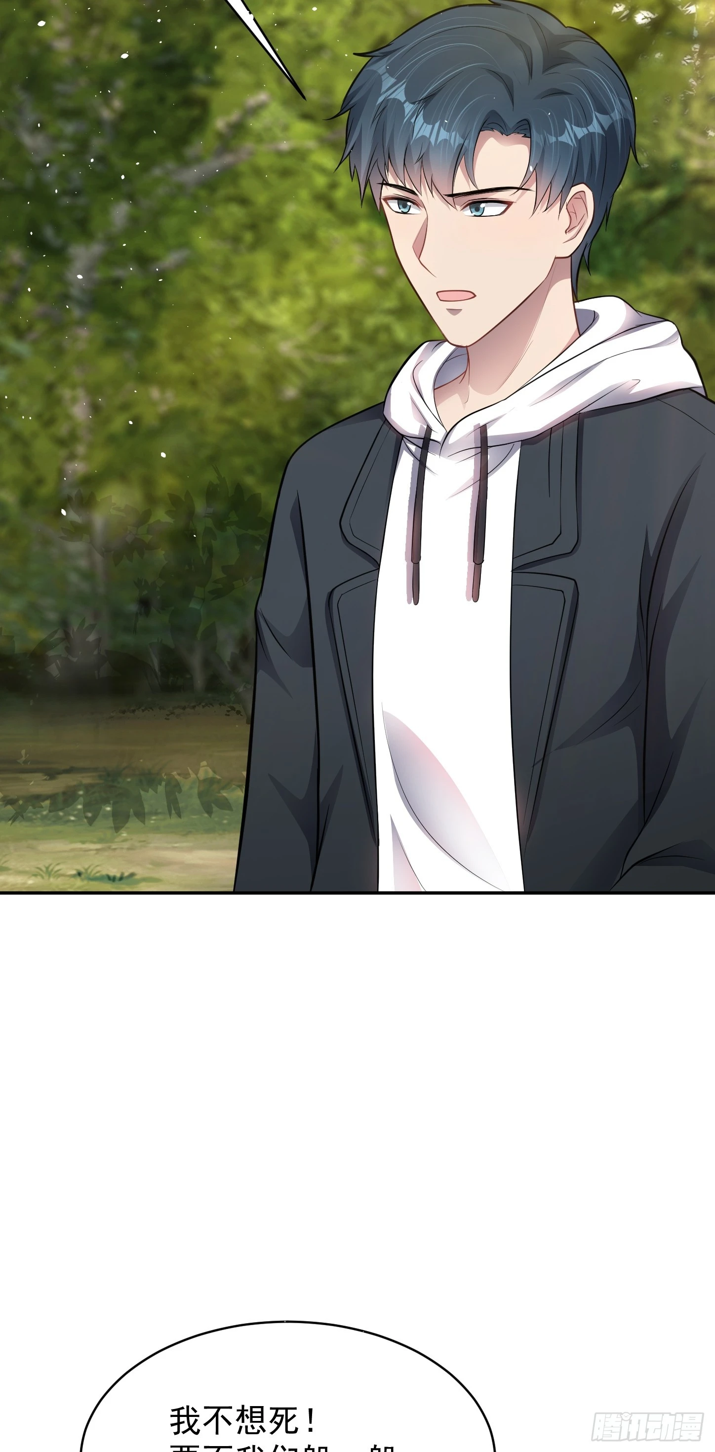无限档案漫画漫画,第14话 血脉觉醒？！1图