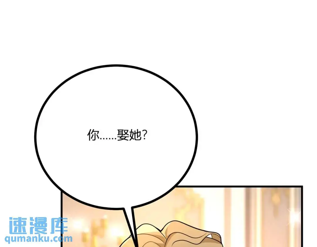 逆转命格漫画,第29话 取回耳环计划开始1图
