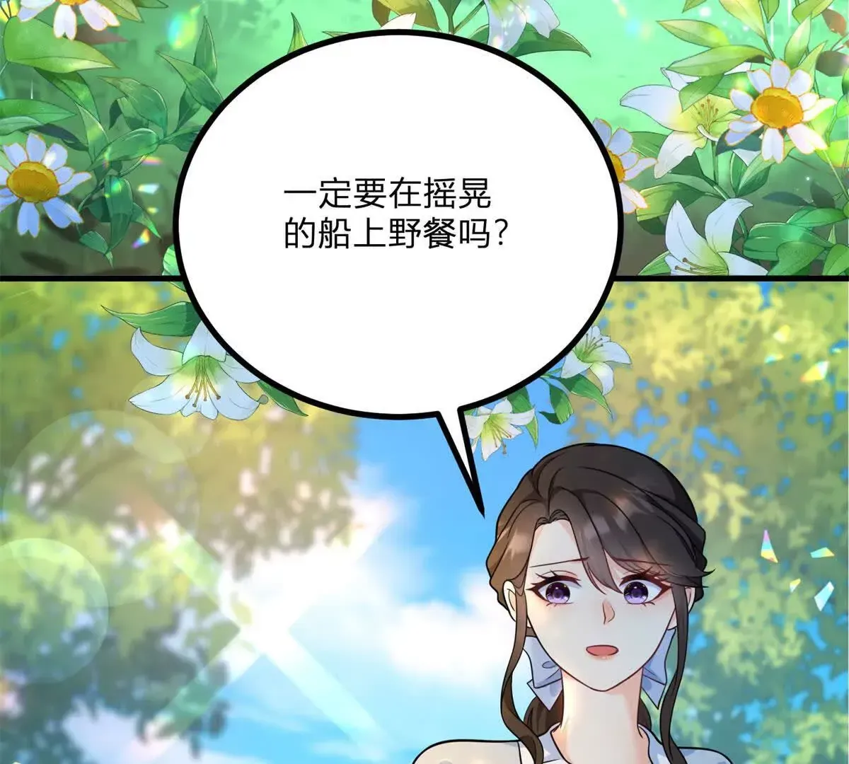逆转命格漫画,第4话 湖上的野餐2图