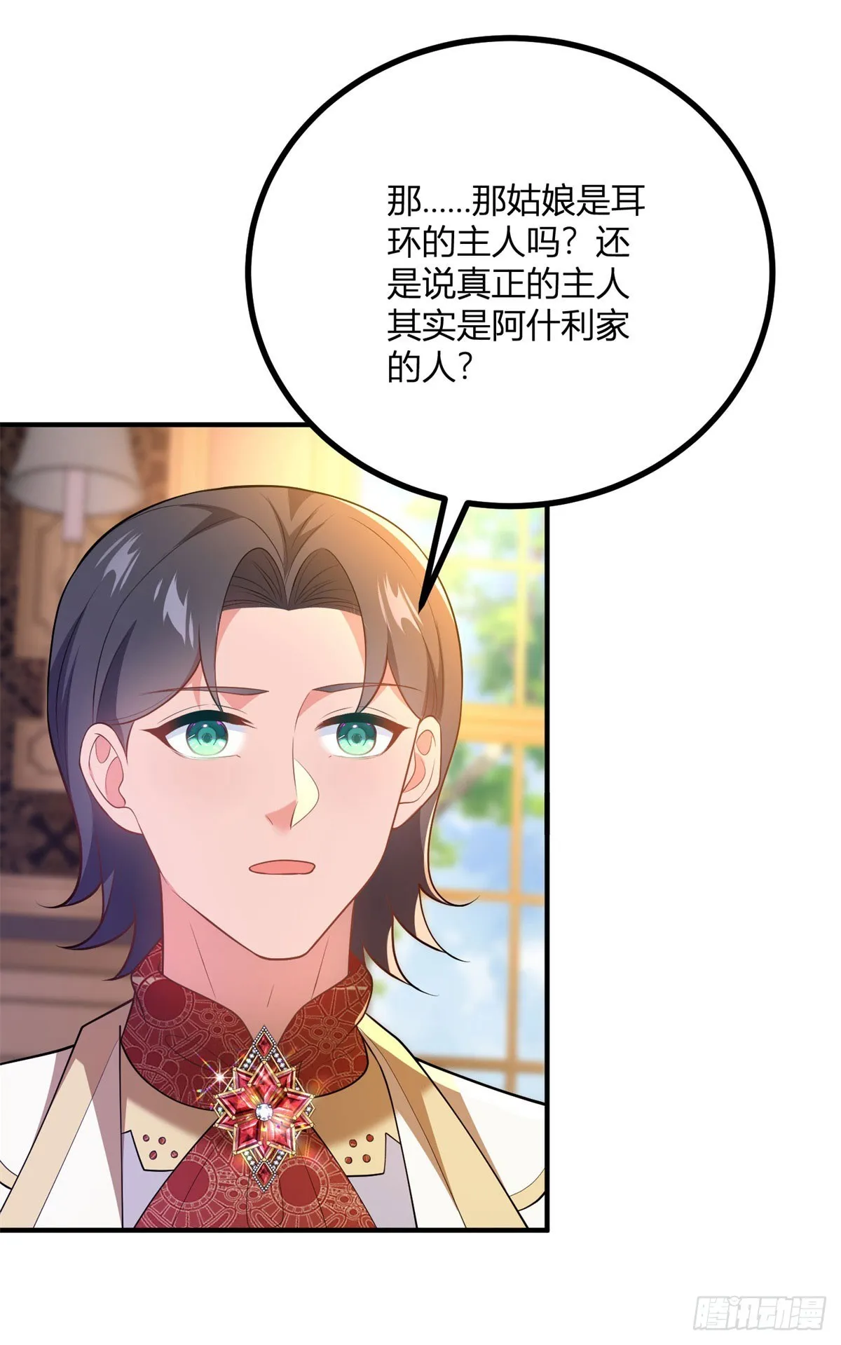 逆转命格漫画,第74话 有生命的耳环1图