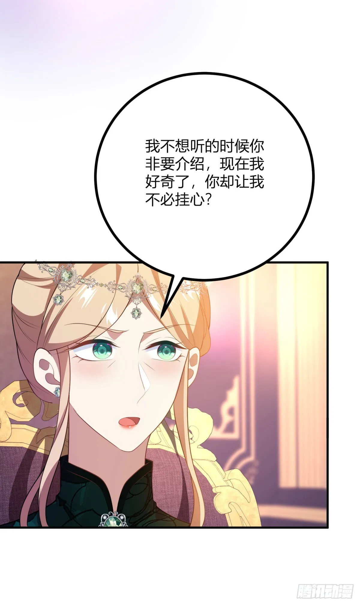 逆转命格漫画,第76话 公主与公主的对谈1图
